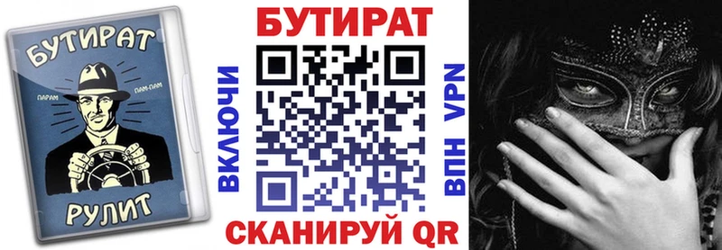 Бутират BDO 33%  Купить закладки  Апрелевка 