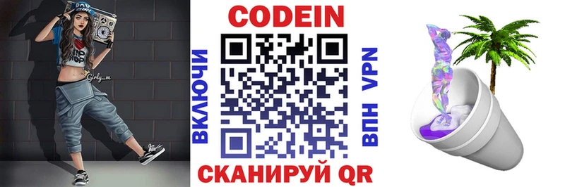 Купить закладки  Апрелевка  Codein Purple Drank 