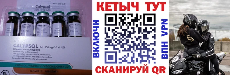 Купить закладки  Апрелевка  КЕТАМИН VHQ 