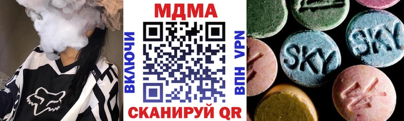 Купить закладки  Апрелевка  MDMA VHQ 