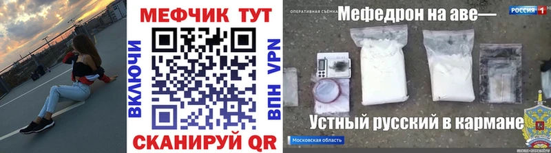 Купить закладки  Апрелевка  Мефедрон 4 MMC 