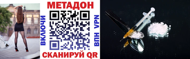 Купить где  Апрелевка  Метадон VHQ 